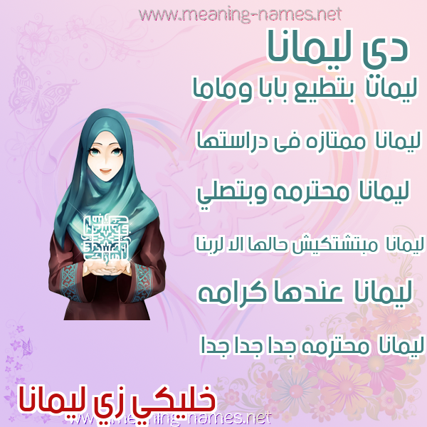 صور اسماء بنات وصفاتهم